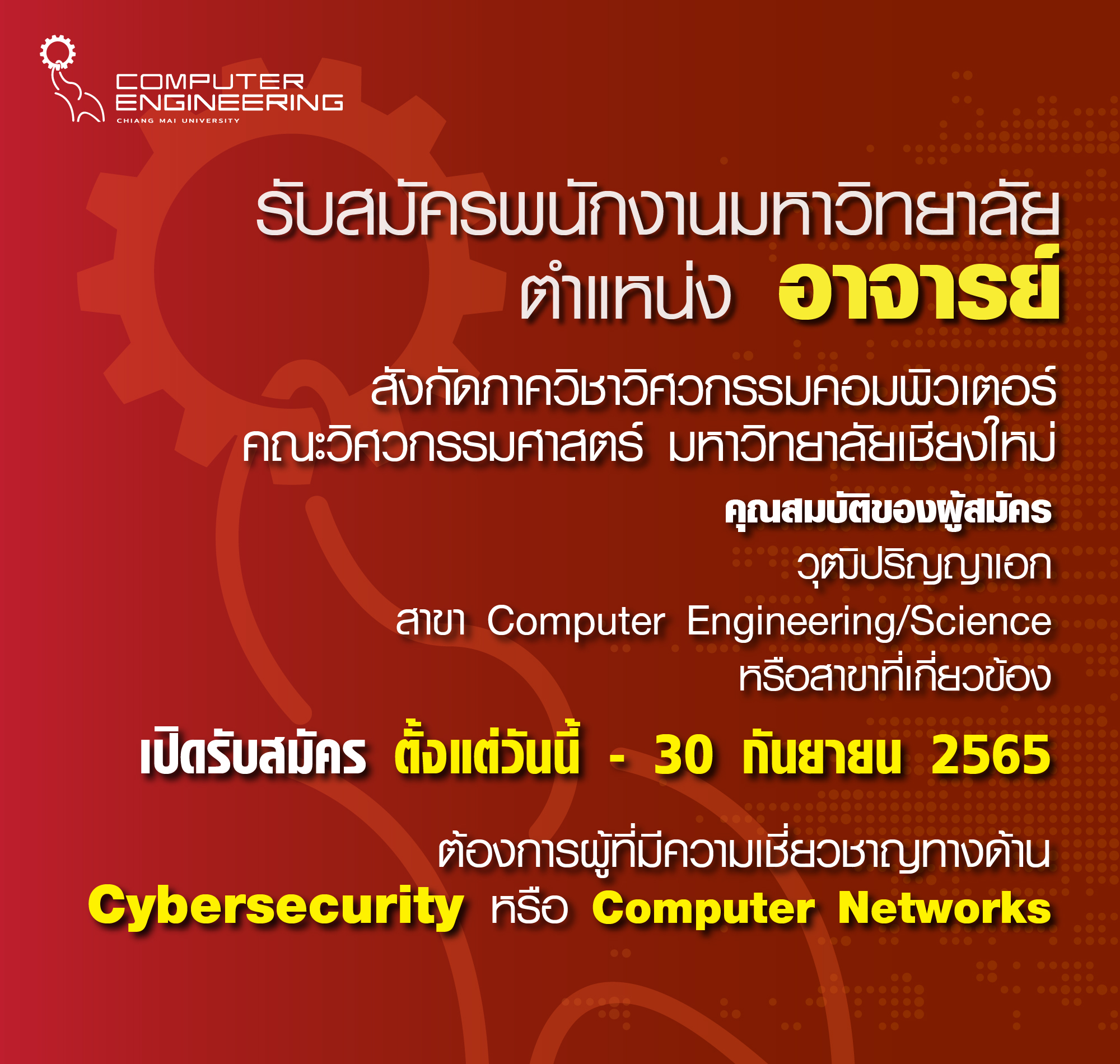 Computer Engineering, CMU